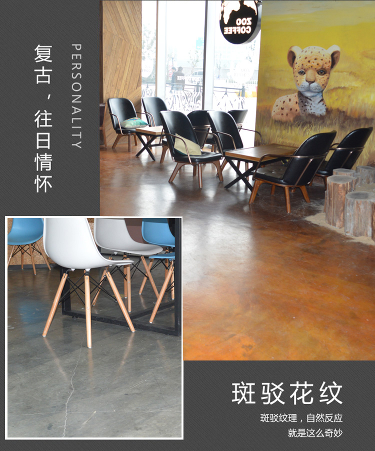 無(wú)機(jī)復(fù)古地坪漆