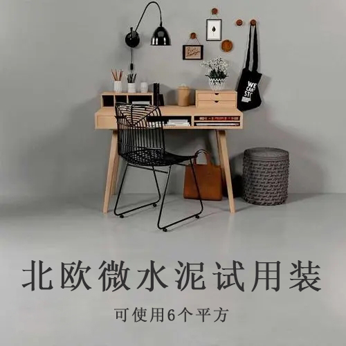 一般的水泥和微水泥哪個(gè)好？微水泥價(jià)格多貴？